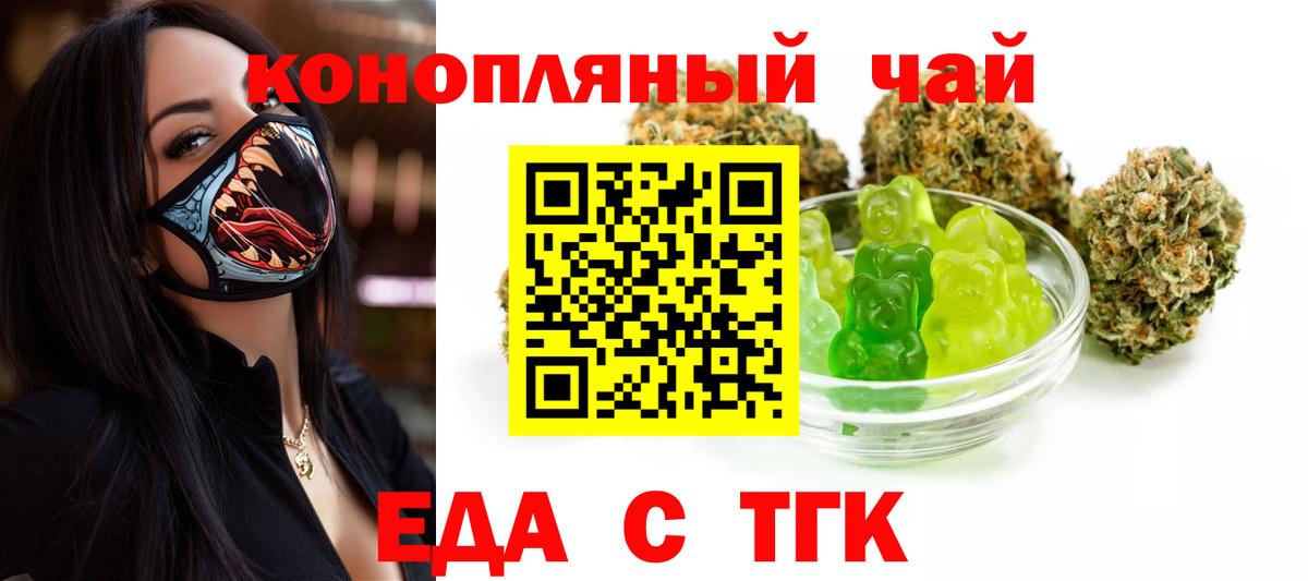 Печенье с ТГК конопля  Вход с VPN  Борисоглебск 