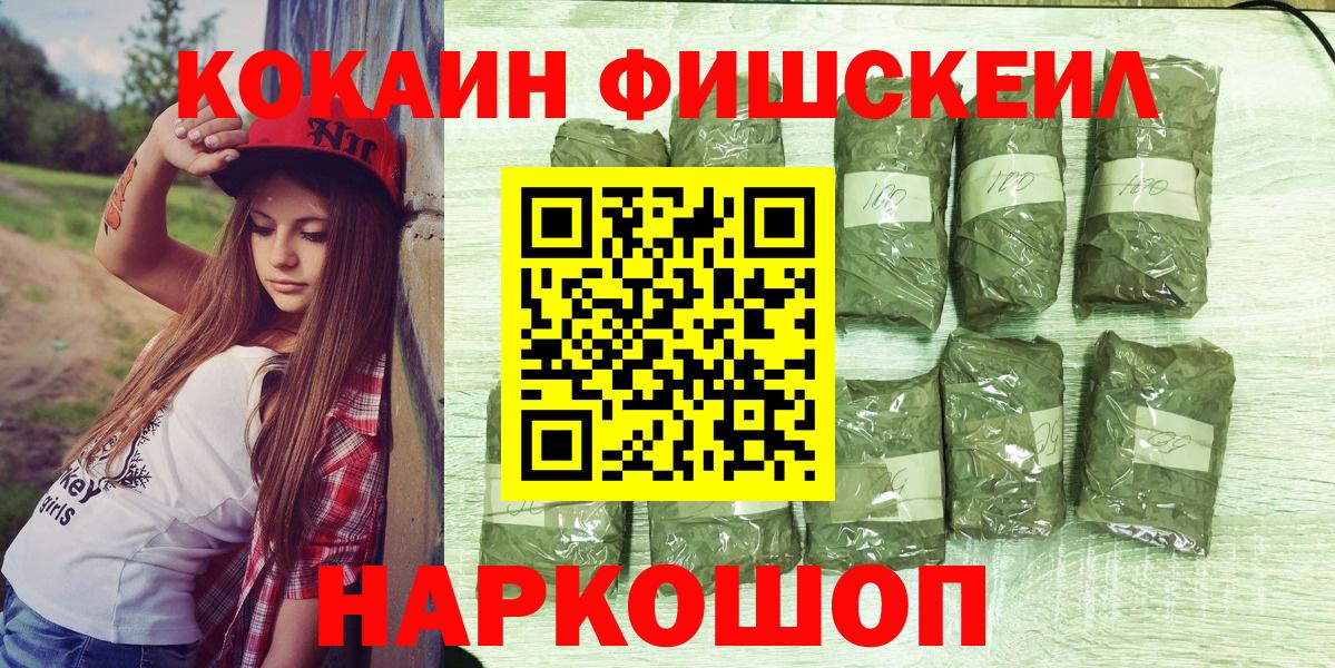 Борисоглебск  КОКАИН VHQ  Cocaine  КОКАИН Колумбийский  Вход с VPN 