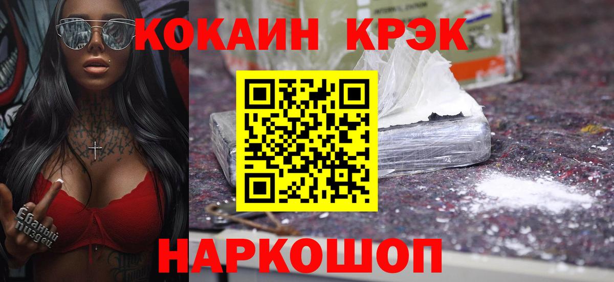 COCAIN VHQ Борисоглебск