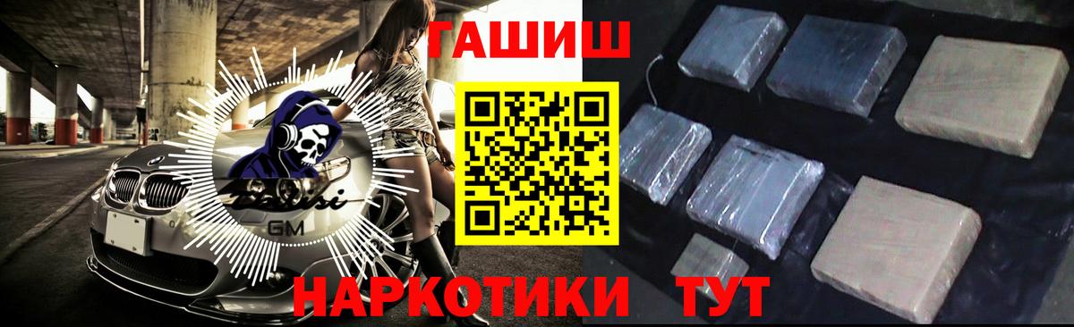 Гашиш гашик Борисоглебск