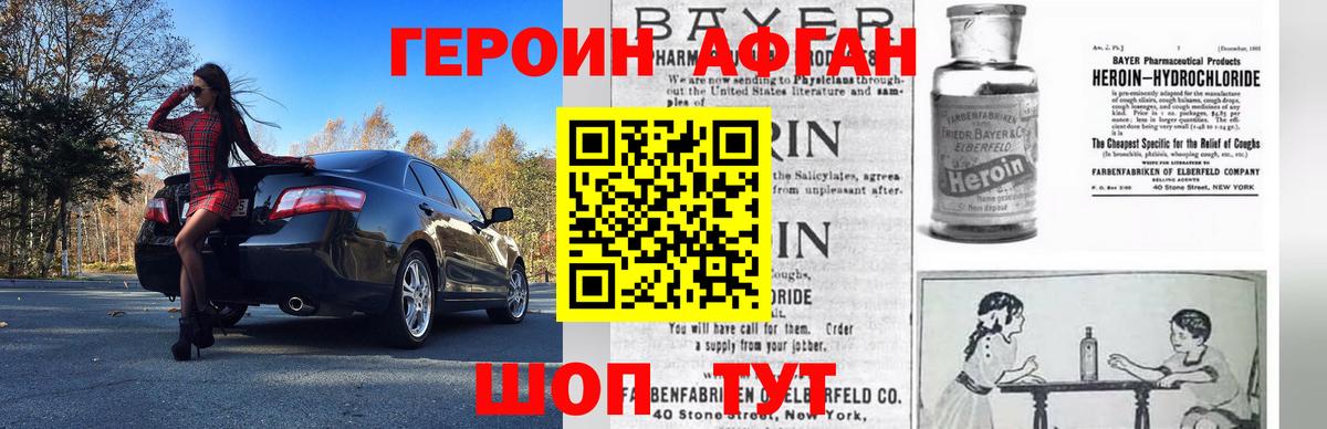 Героин герыч  Вход с VPN  ГЕРОИН  Борисоглебск 