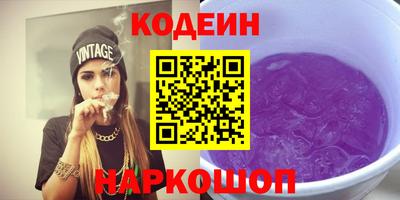 марки nbome Шелехов