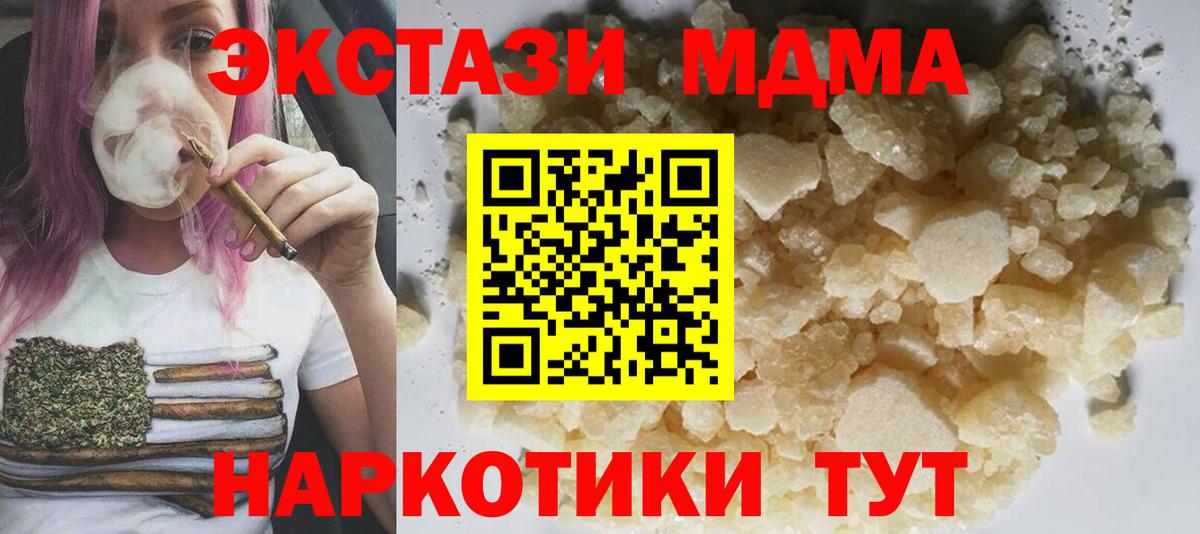 MDMA crystal  MDMA  Борисоглебск  МДМА кристаллы  Вход с VPN 