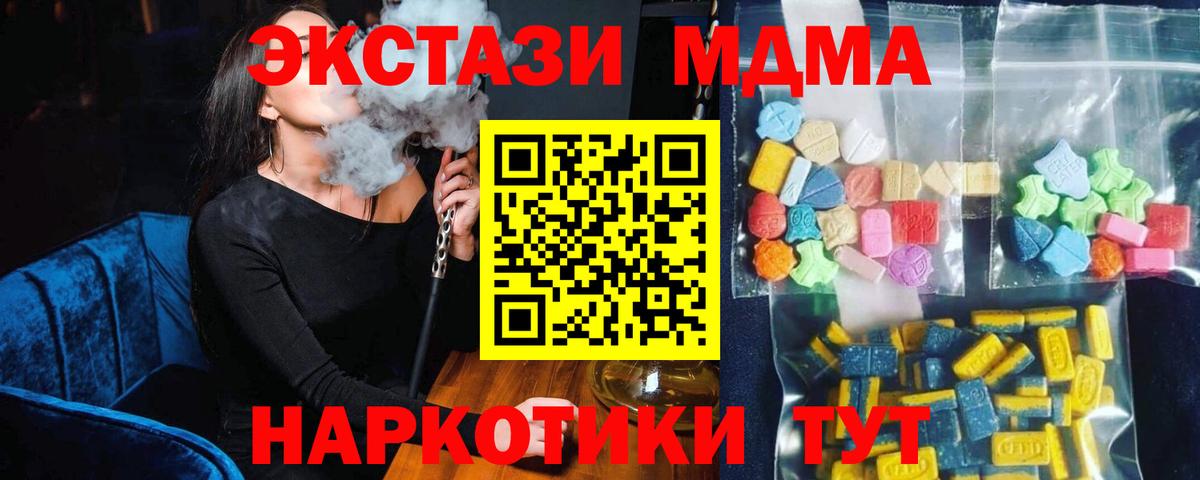 MDMA молли Борисоглебск