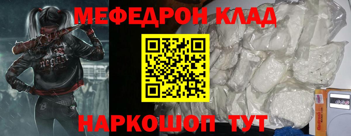 Борисоглебск  Мефедрон VHQ  Мефедрон мяу мяу  Мефедрон  Вход с VPN 
