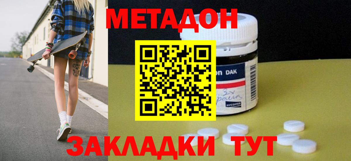 Борисоглебск  Метадон VHQ  Вход с VPN 