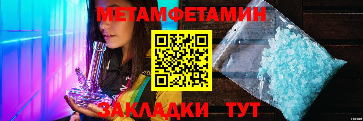 Метамфетамин Methamphetamine Борисоглебск