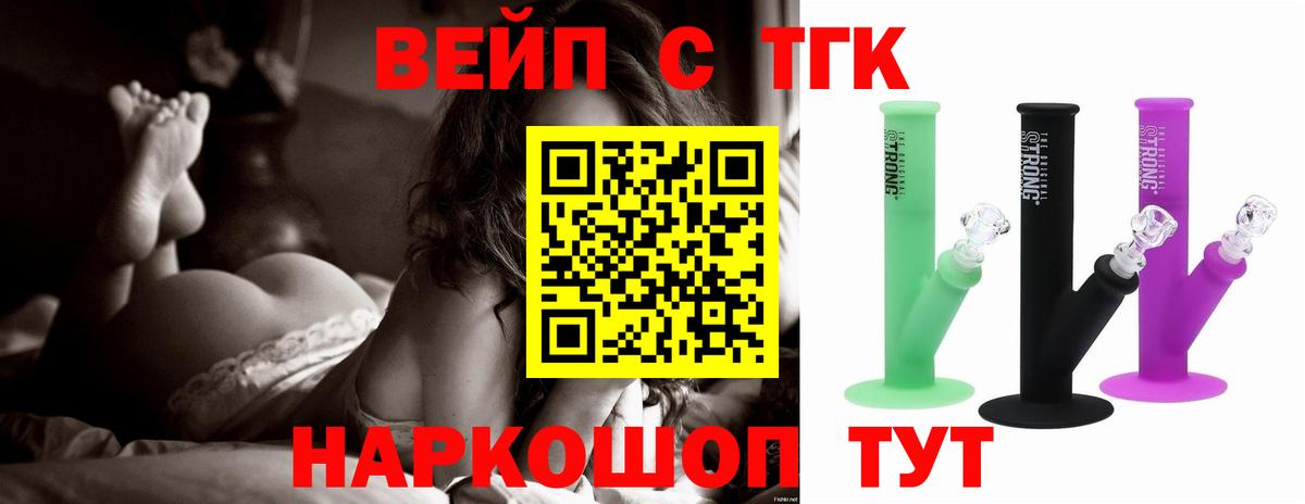 блэк спрут онион  Вход с VPN  Борисоглебск  ТГК гашишное масло  Дистиллят ТГК гашишное масло 