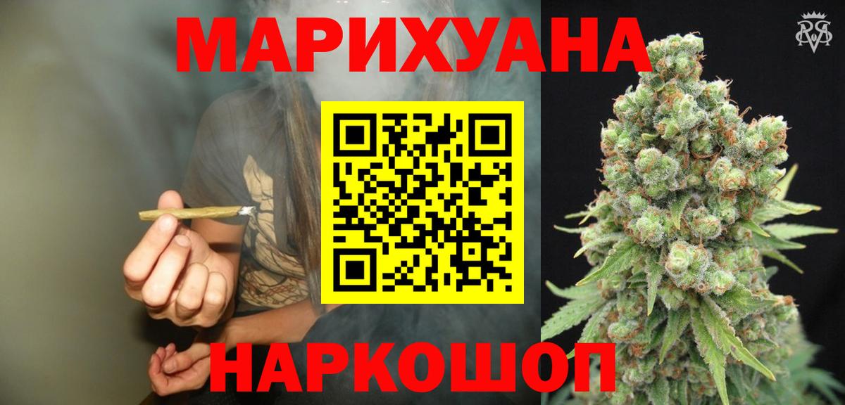 Бошки марихуана SATIVA & INDICA Борисоглебск